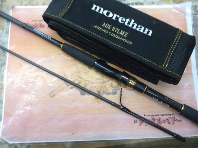 モアザン AGS87LMX