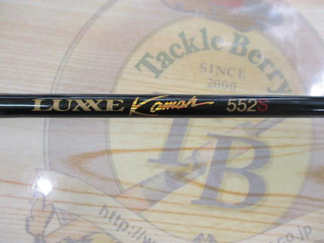 ラグゼカマー 552S