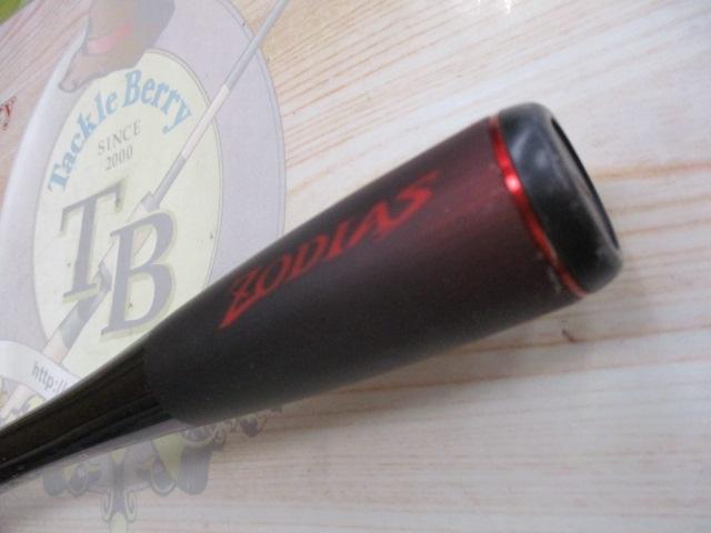 20ゾディアス 172H-2