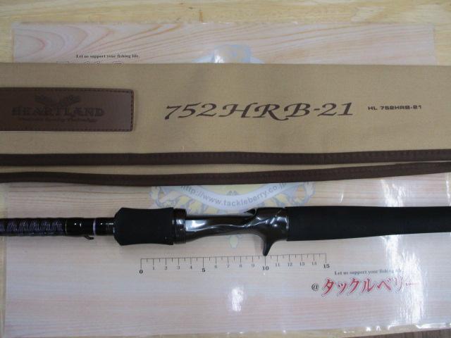 ハートランド HL752HRB-21