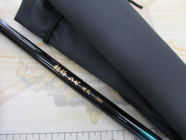 軽極ハゼ 硬式360