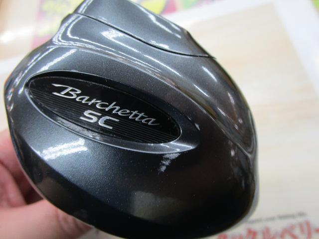 18バルケッタSC 1000