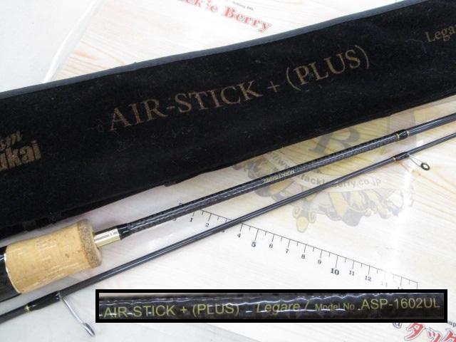 エアースティックプラス ASP-1602UL