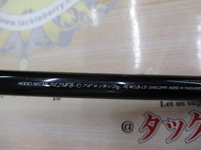 ハートランド HL742MFB-10