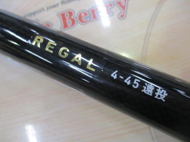 リーガル 4-45遠投