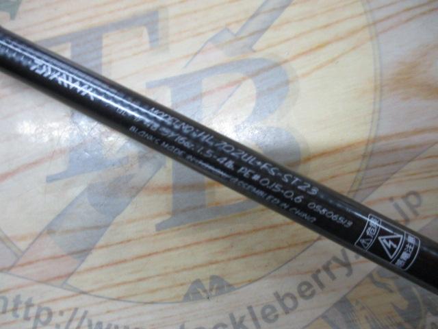 ハートランド HL702UL+FS-ST23