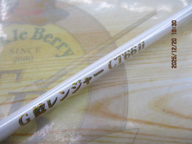 G鯰レンジャーCT66Ⅱナイトホワイト