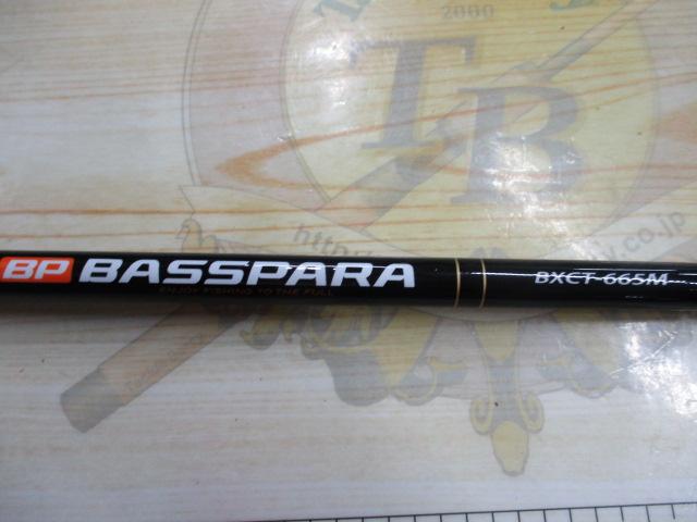 バスパラ BXCT-665M
