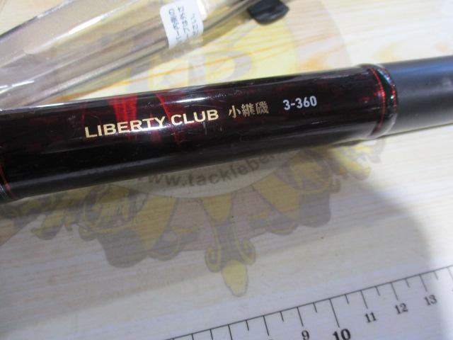 リバティクラブ小継磯 3-360