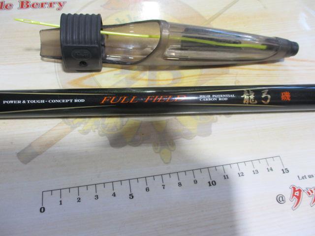 フルフィールド龍弓磯 06-53