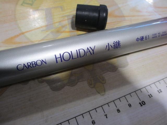 ホリデー小継 中硬 61