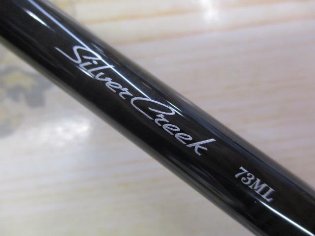 シルバークリークストリームトゥイッチャー 73ML