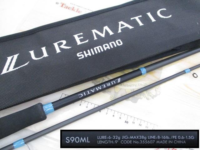 23ルアーマチックソルト S90ML