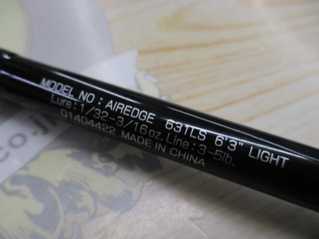 エアエッジ 631LS