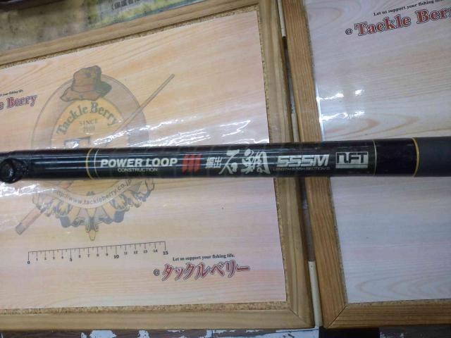 PL振出石鯛 555M
