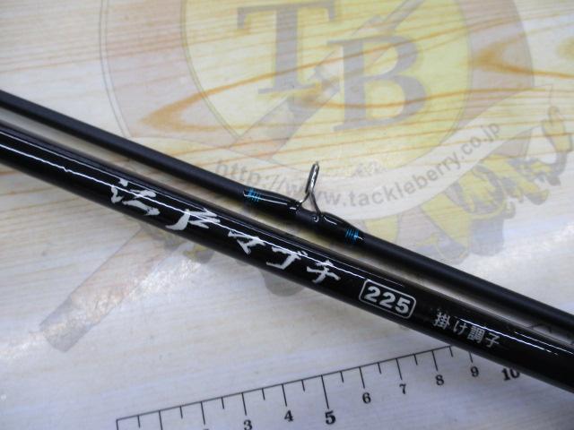 江戸マゴチ 225掛調子