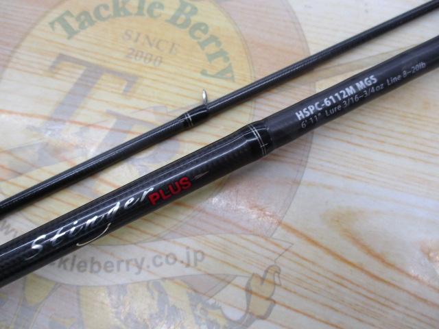 ホーネットスティンガープラス HSPC-6112M MGS