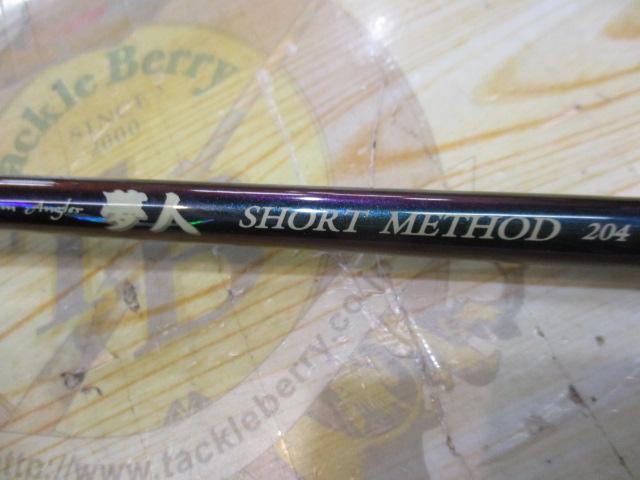 夢人ショートメソッド204