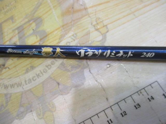 夢人ワラサリミテッド240