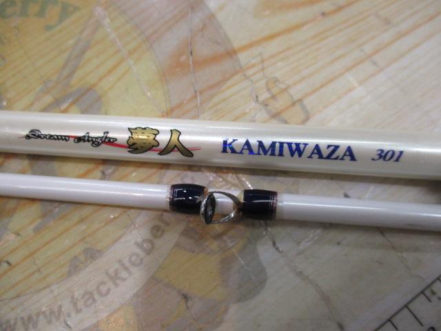 夢人カミワザ301