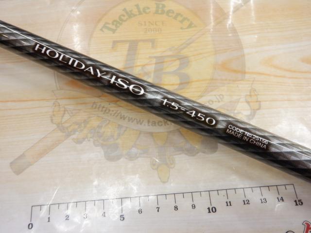 17ホリデー磯 1.5号450