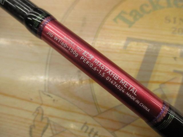 紅牙MX 69XHB-METAL