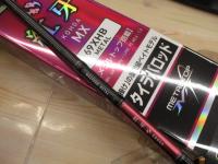 紅牙MX 69XHB-METAL