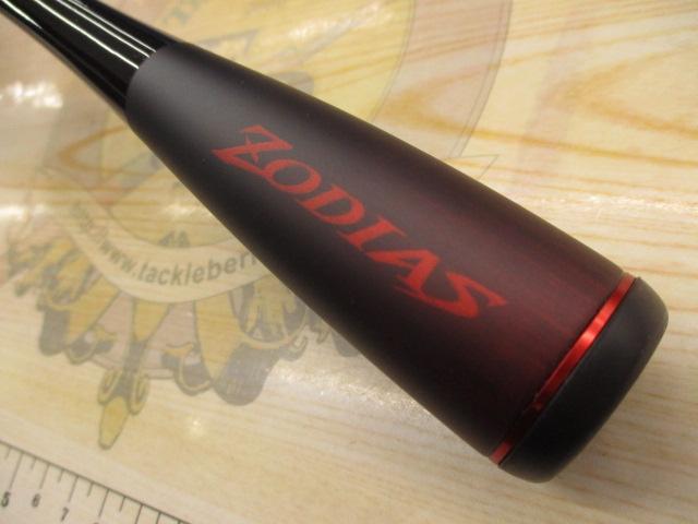 20ゾディアス 264UL-S