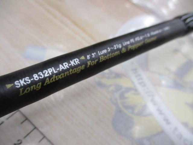 ソルティーステージKR-X黒鯛 SKS-832PL-AR-KR