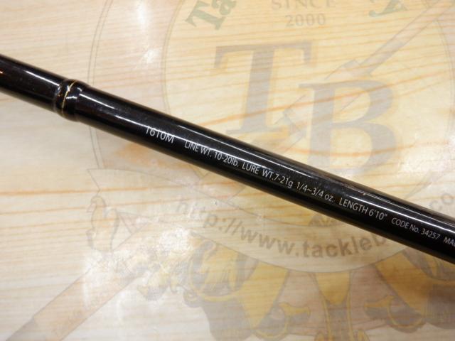 エクスプライド 1610M