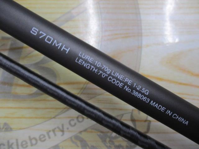 21ディアルーナBS S70MH