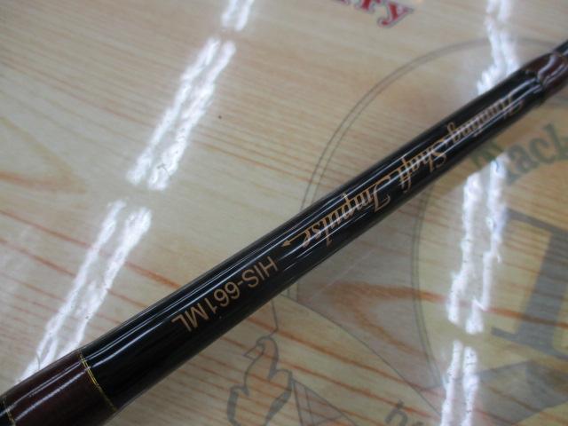 ハンティングシャフトインパルス HIS-661ML