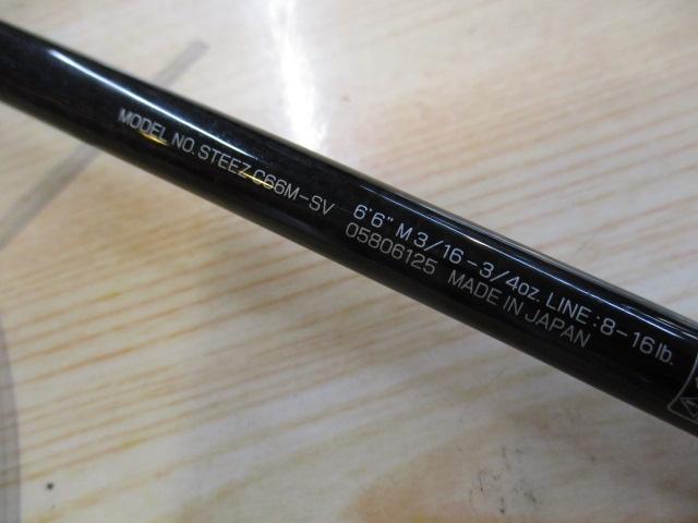 スティーズ C66M-SV