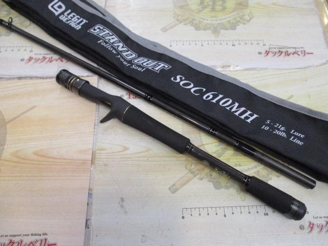 スタンドアウト SOC610MH
