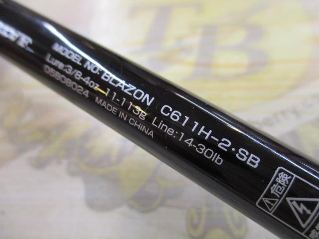 ブレイゾン C611H-2・SB