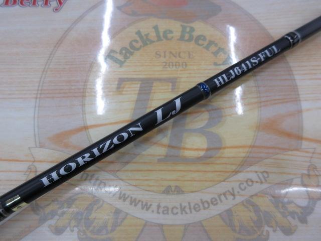 ホライゾンLJ HLJ641S-FUL