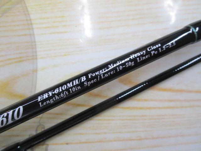 アーリー610 ERY-610MH/B