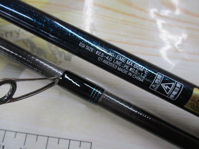 エメラルダスMX 86M・E