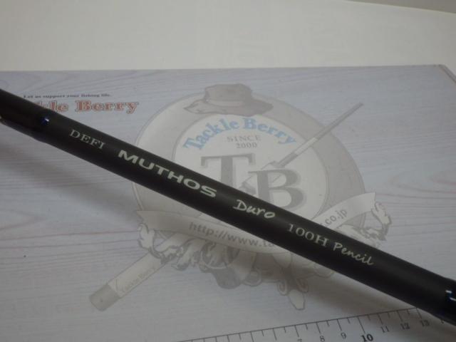 デフィーミュートス DMデューロ 100H (RGモデル/LC)