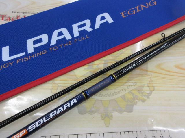 ソルパラ SPX-862E