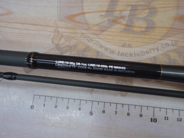 23バスワン XT+ 1610MH-2