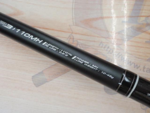 ラグゼチータR3 110MH