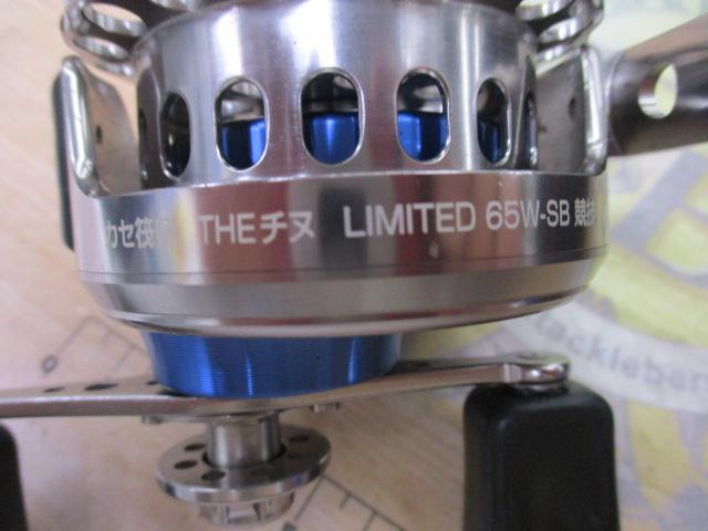 カセ筏師 THEチヌリミテッド競技 65W-SB チタン