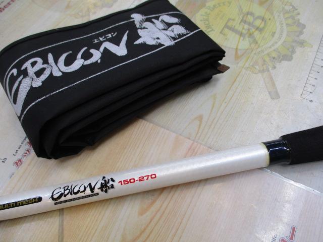 エビコン船150-270