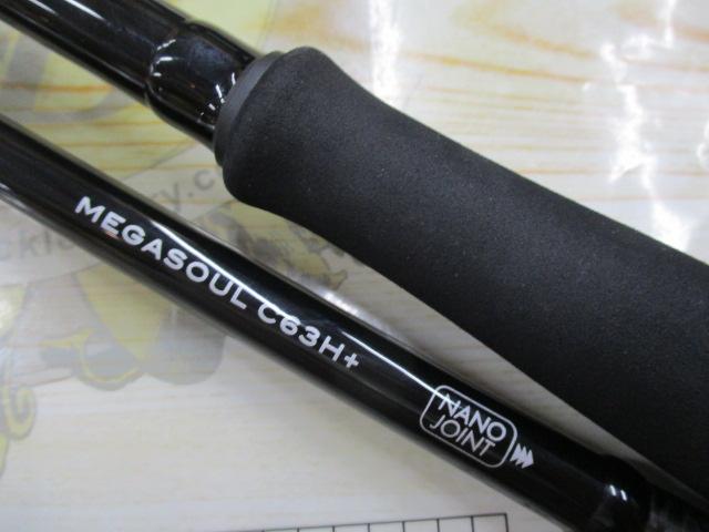 グランデージ メガソウル C63H+