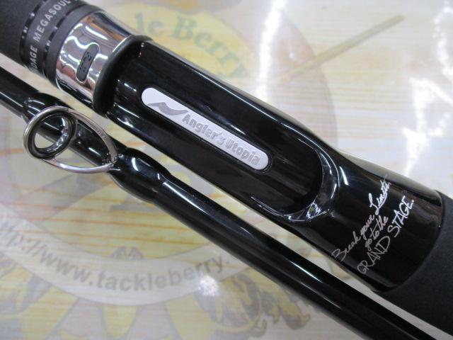 グランデージ メガソウル C63H+