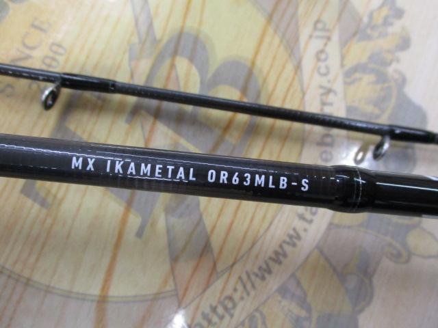 エメラルダスMX IM OR63MLB-S・W