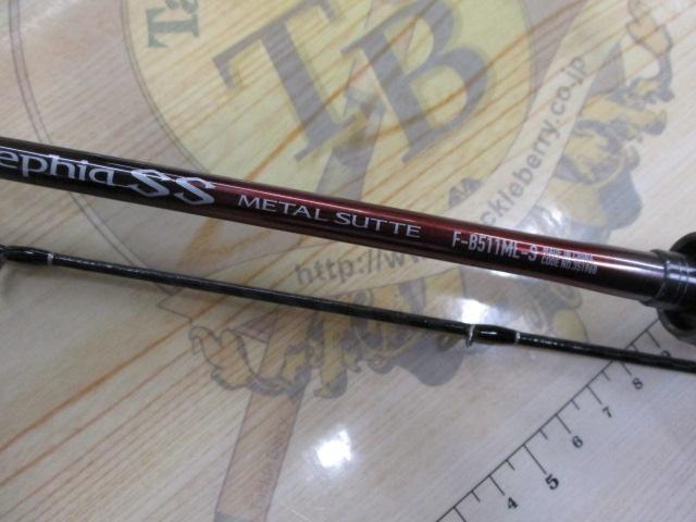 24セフィアSSメタルスッテF-B 511MLS