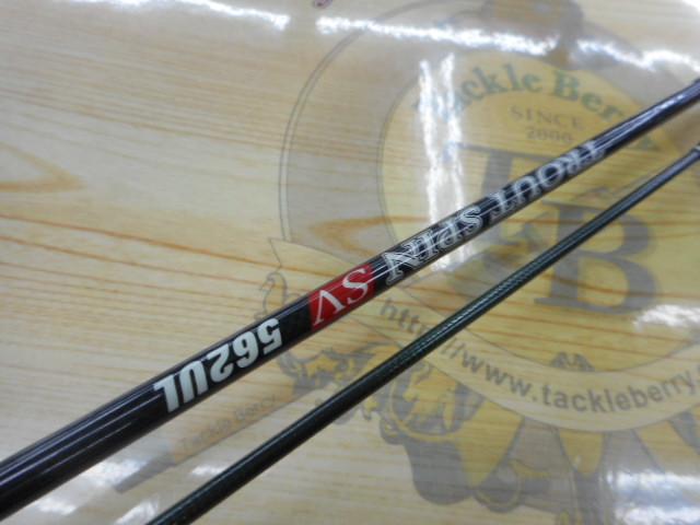 トラウトスピン