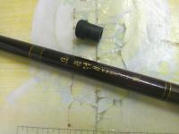 EX煌清月 中硬調子18(籐巻)